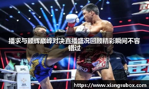 必一运动